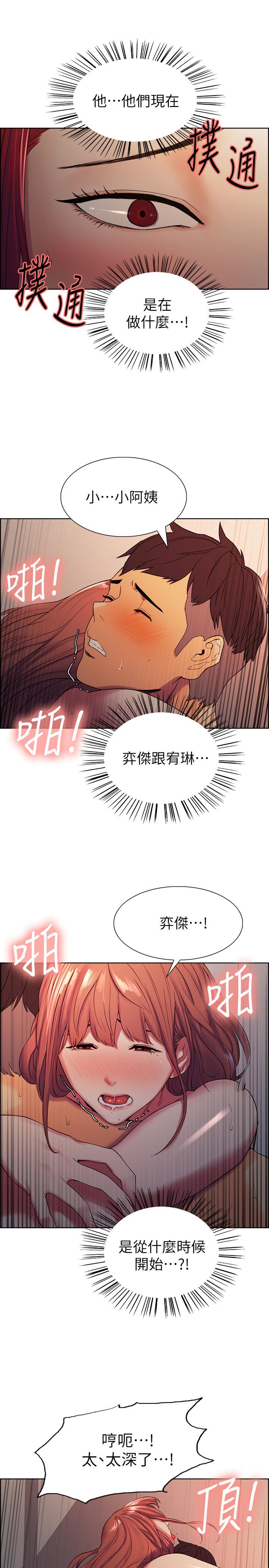 室友招募中 第11話-大阿姨邊偷看邊高潮 第17页