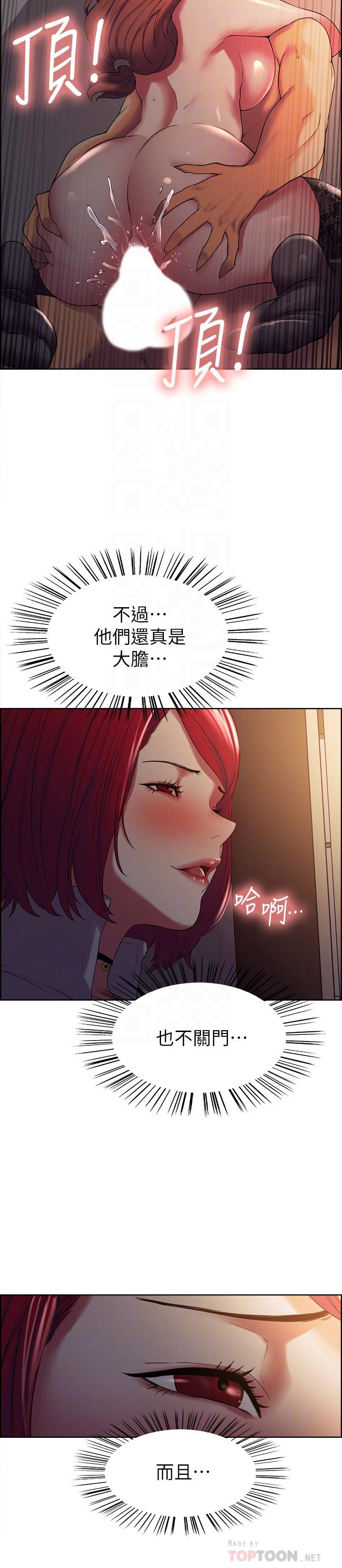 室友招募中 第11話-大阿姨邊偷看邊高潮 第18页