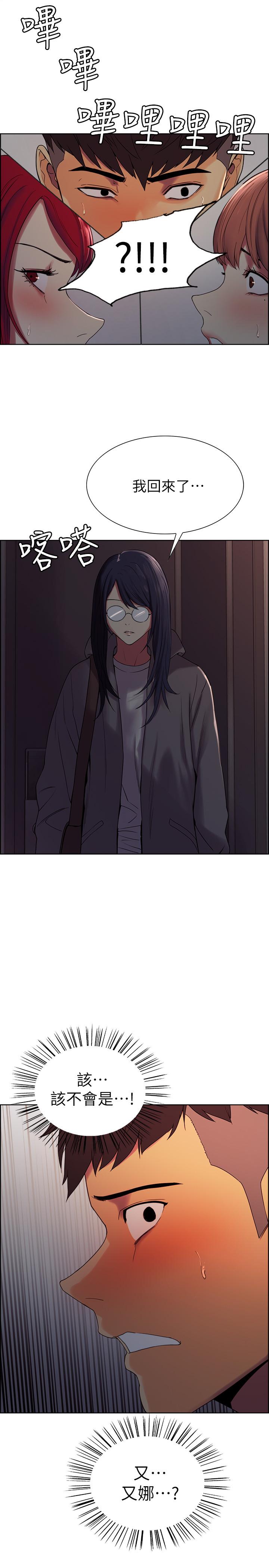 室友招募中 第11話-大阿姨邊偷看邊高潮 第29页
