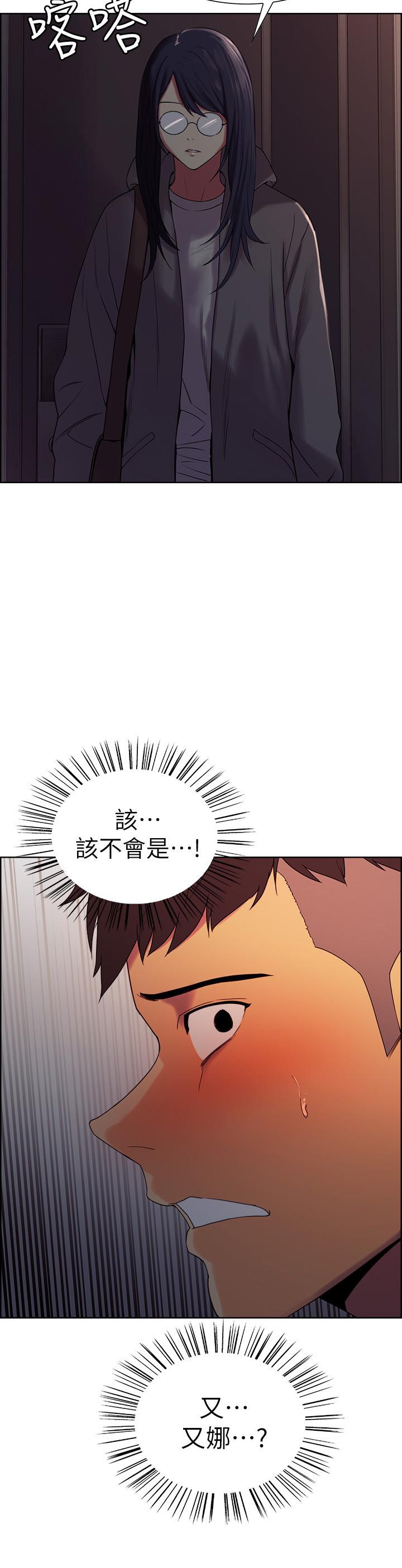 室友招募中 第12話-你沒有見過女生的鮑魚吧？ 第2页