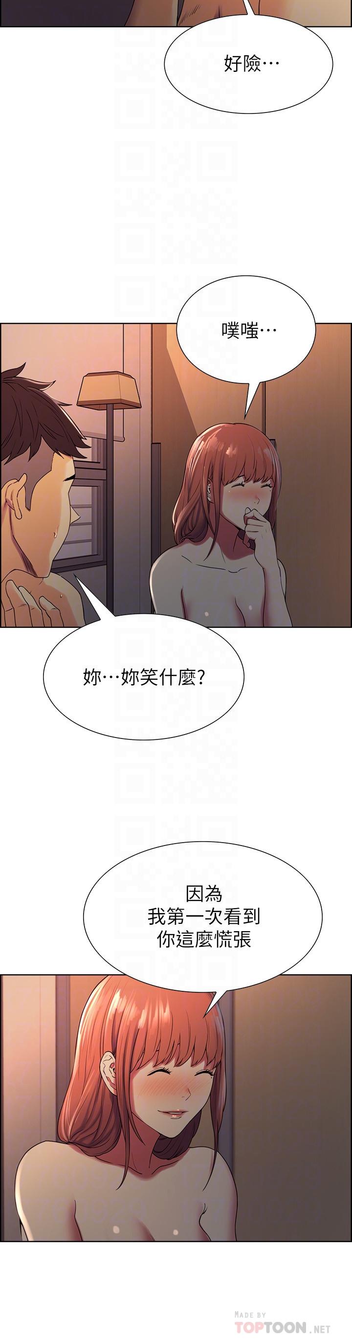 室友招募中 第12話-你沒有見過女生的鮑魚吧？ 第10页