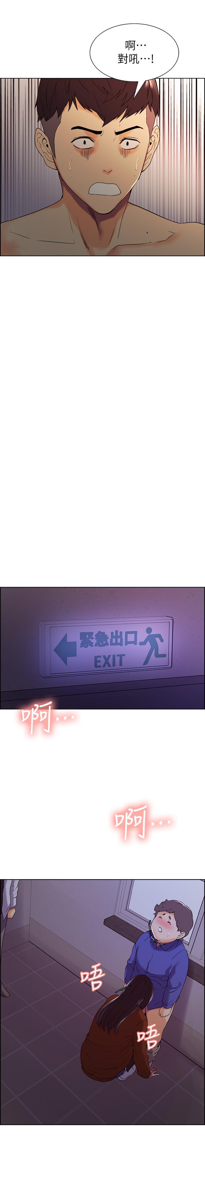 室友招募中 第12話-你沒有見過女生的鮑魚吧？ 第15页