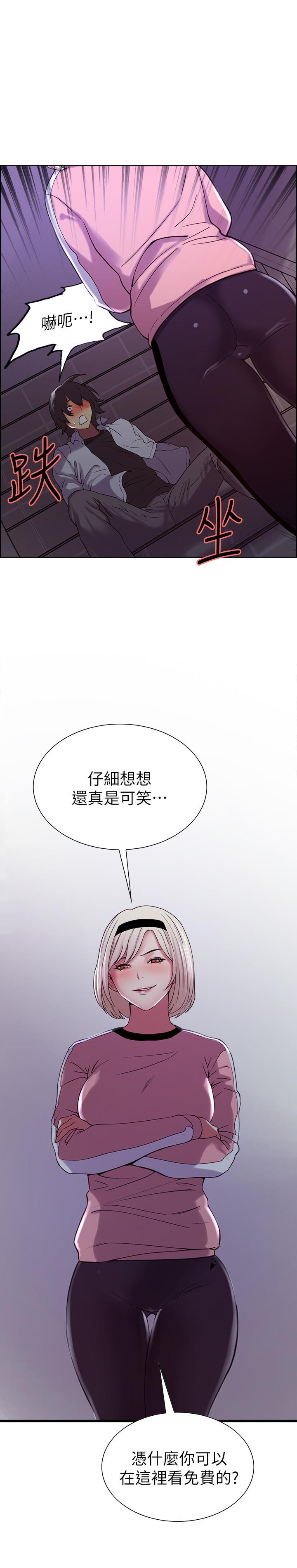 室友招募中 第12話-你沒有見過女生的鮑魚吧？ 第20页