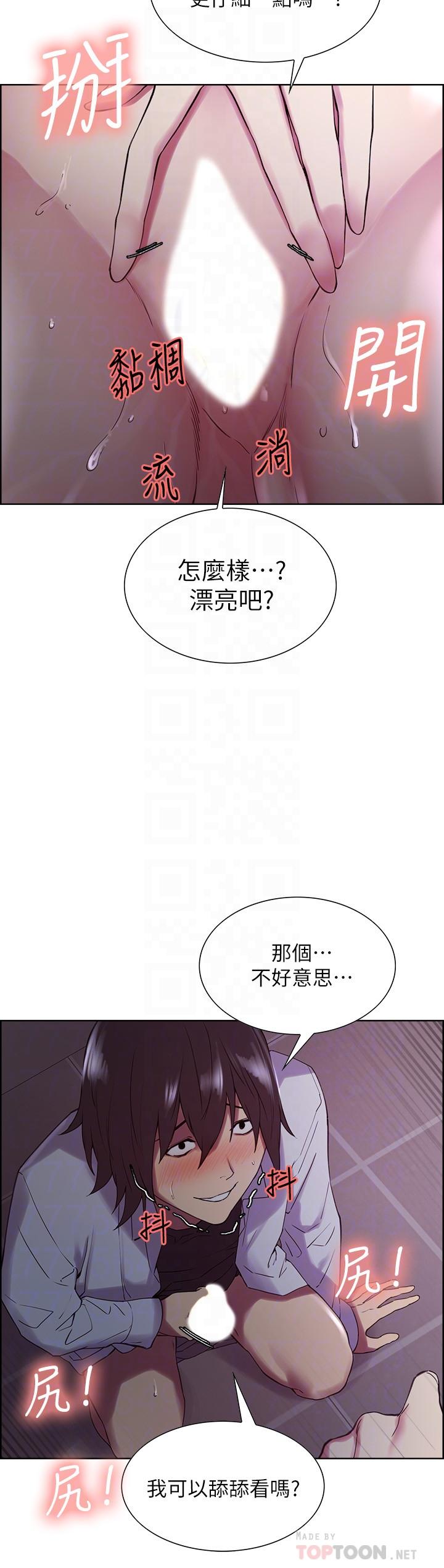 室友招募中 第13話-淫靡的味道 第14页