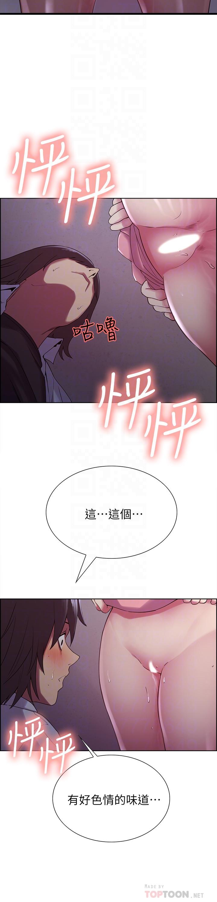 室友招募中 第13話-淫靡的味道 第10页