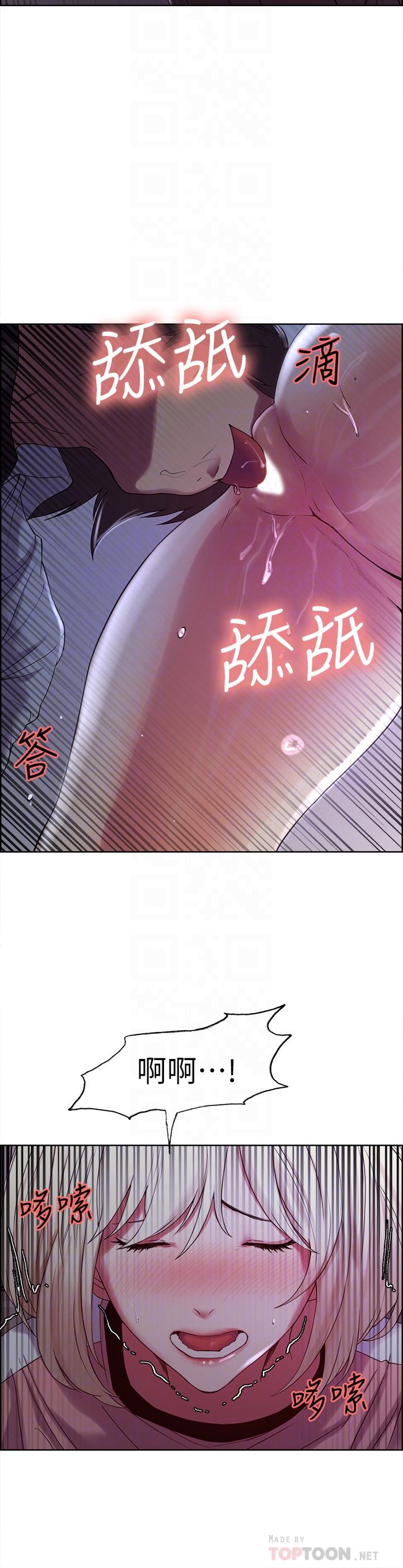室友招募中 第13話-淫靡的味道 第18页