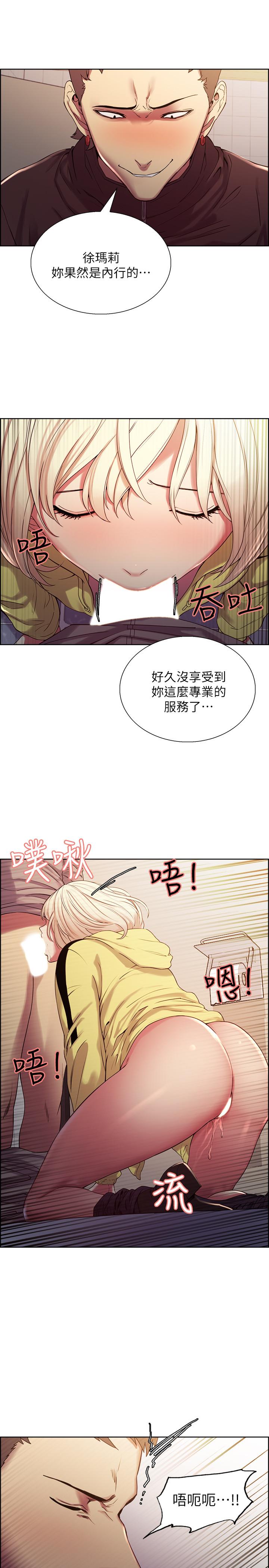 室友招募中 第14話-被當眾羞辱 第23页