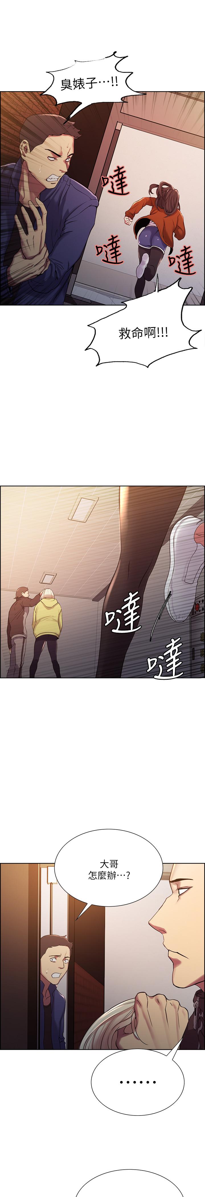 室友招募中 第14話-被當眾羞辱 第13页