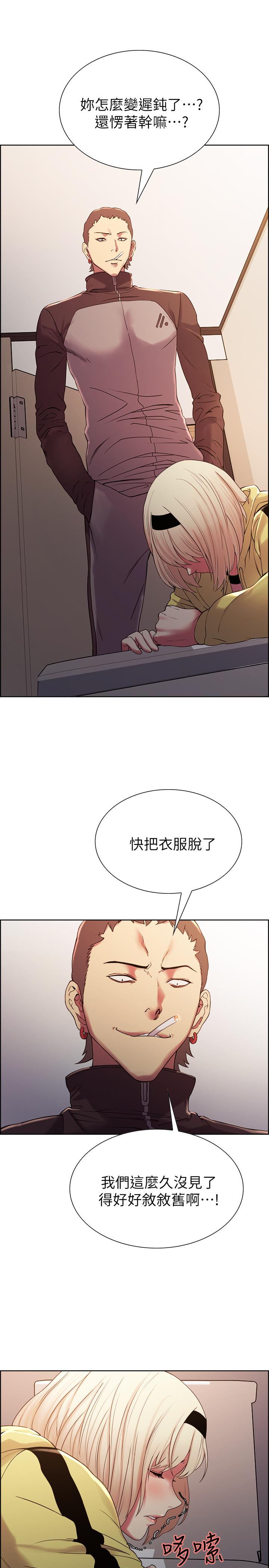 室友招募中 第14話-被當眾羞辱 第17页
