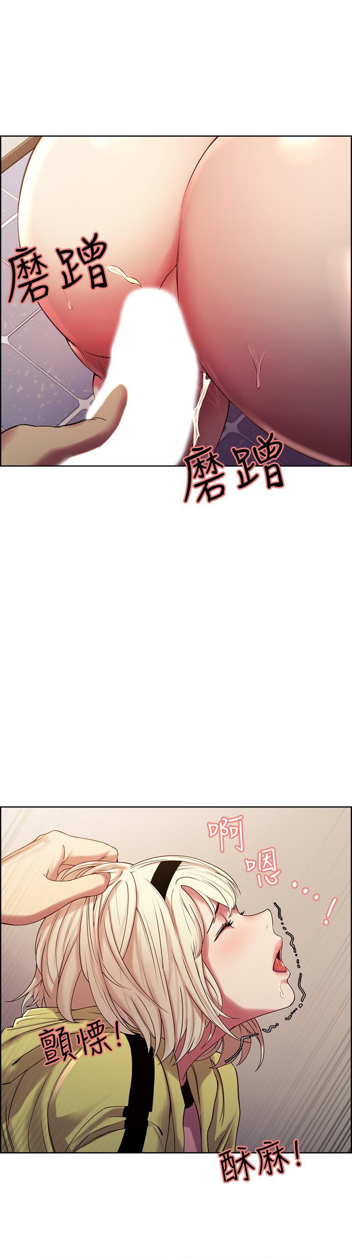 室友招募中 第14話-被當眾羞辱 第26页
