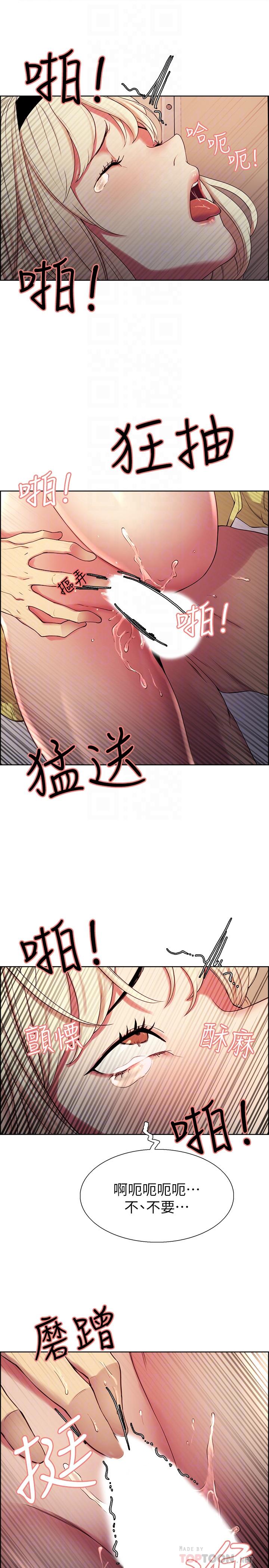 室友招募中 第15話-為瑪莉而憤怒 第18页