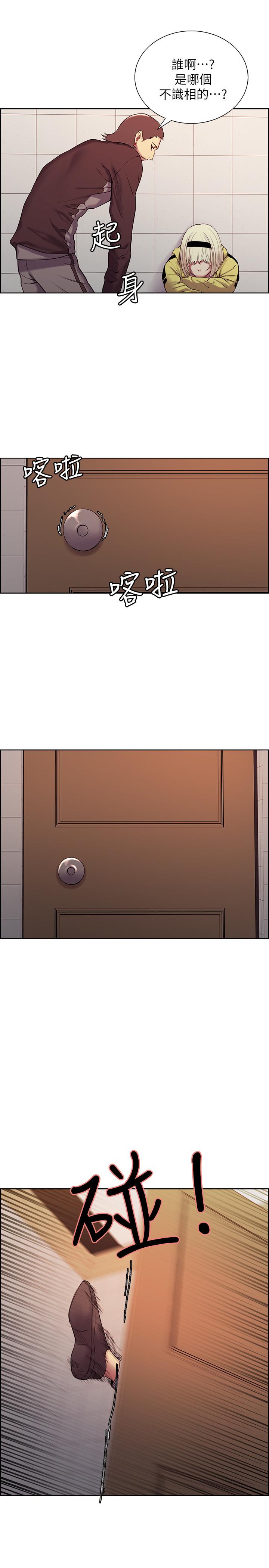室友招募中 第15話-為瑪莉而憤怒 第25页