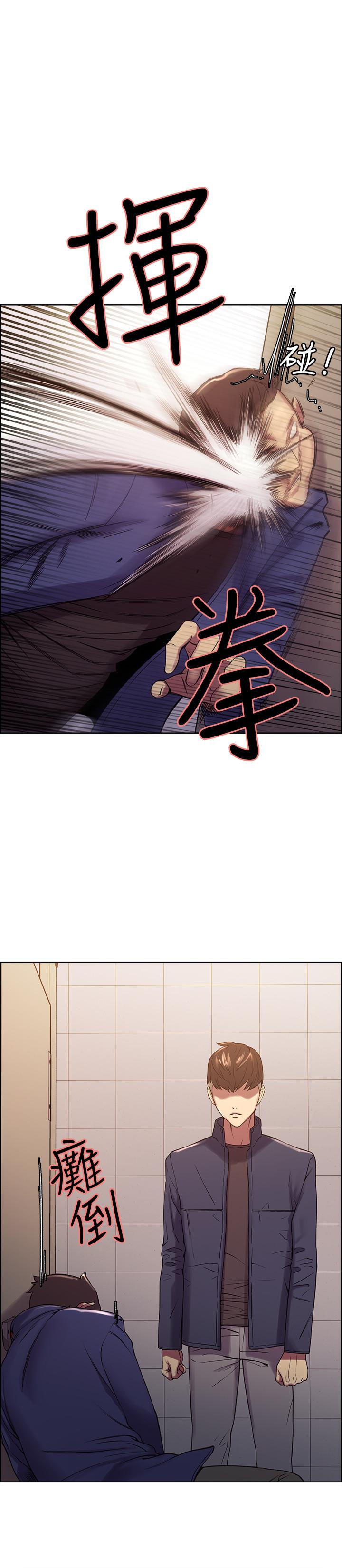 室友招募中 第15話-為瑪莉而憤怒 第29页