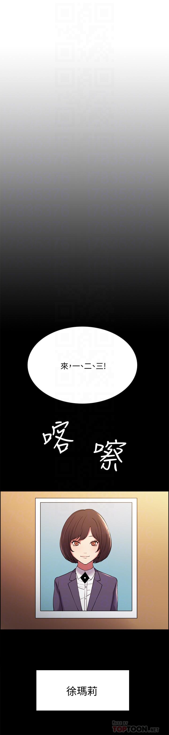 室友招募中 第16話-獻出第一次的瑪莉 第4页