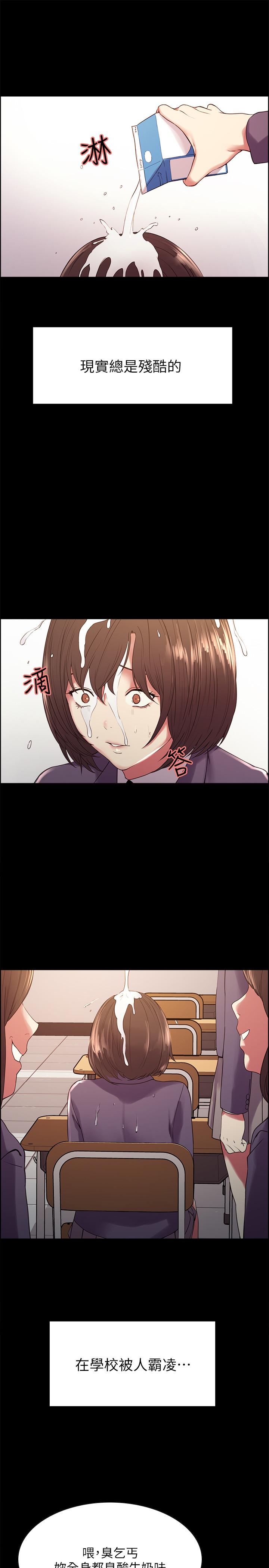 室友招募中 第16話-獻出第一次的瑪莉 第7页