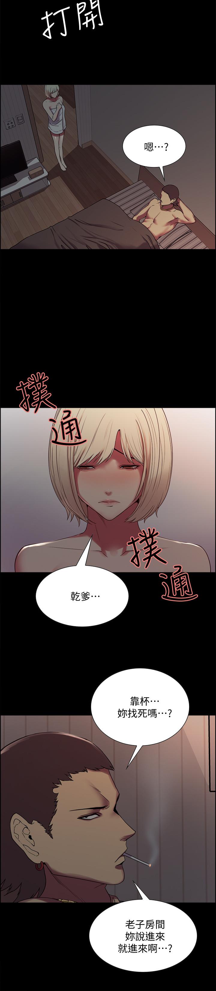 室友招募中 第16話-獻出第一次的瑪莉 第31页