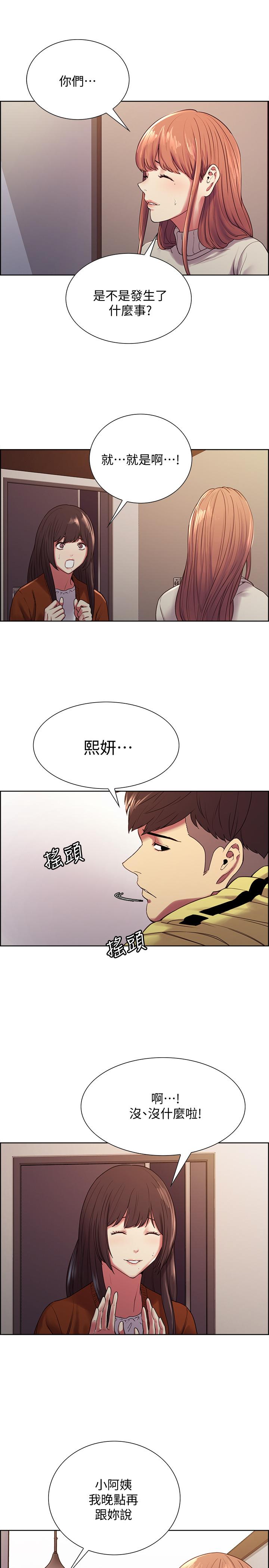 室友招募中 第18話-如果可以跟兩個阿姨玩3P 第7页