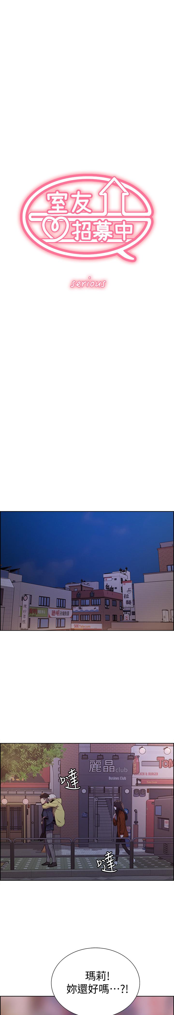 室友招募中 第18話-如果可以跟兩個阿姨玩3P 第3页