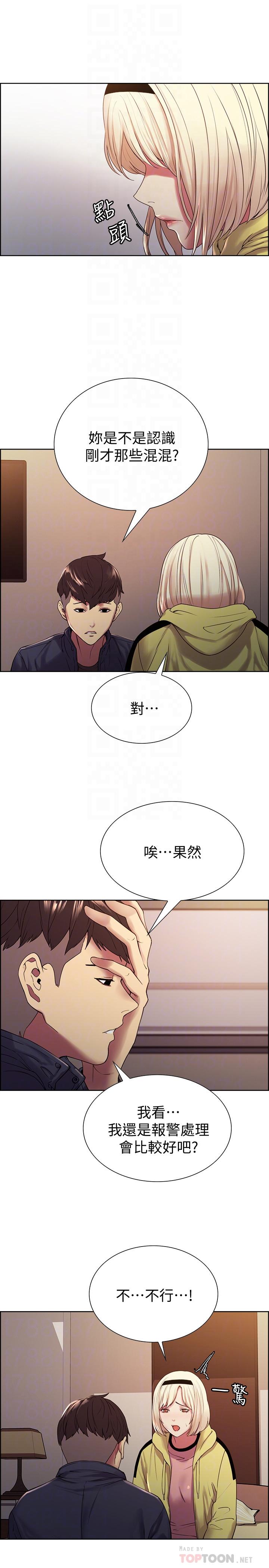 室友招募中 第18話-如果可以跟兩個阿姨玩3P 第12页