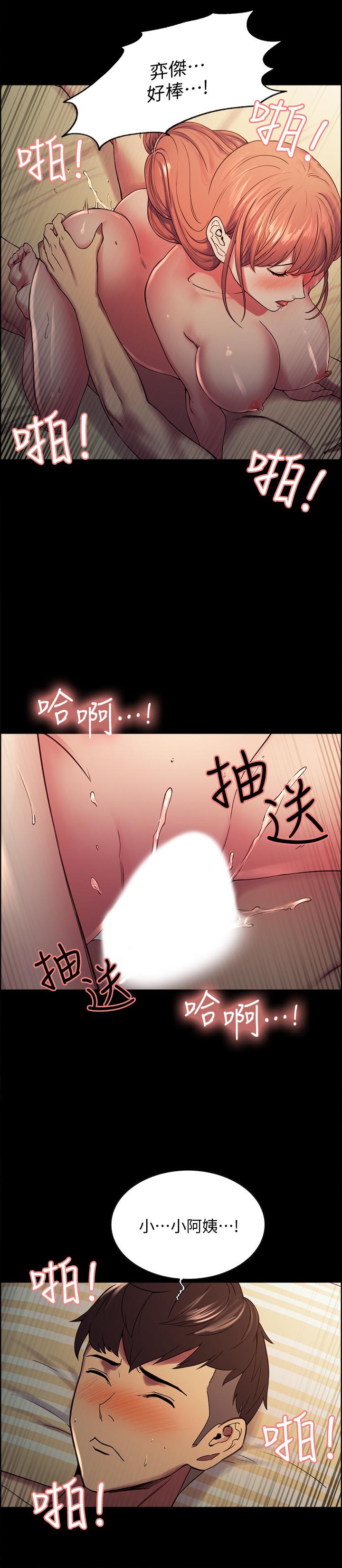 室友招募中 第18話-如果可以跟兩個阿姨玩3P 第21页