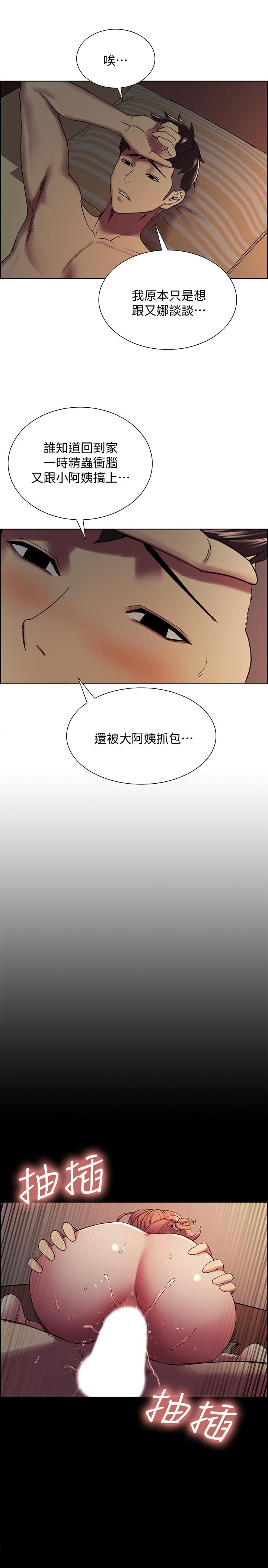 室友招募中 第18話-如果可以跟兩個阿姨玩3P 第20页