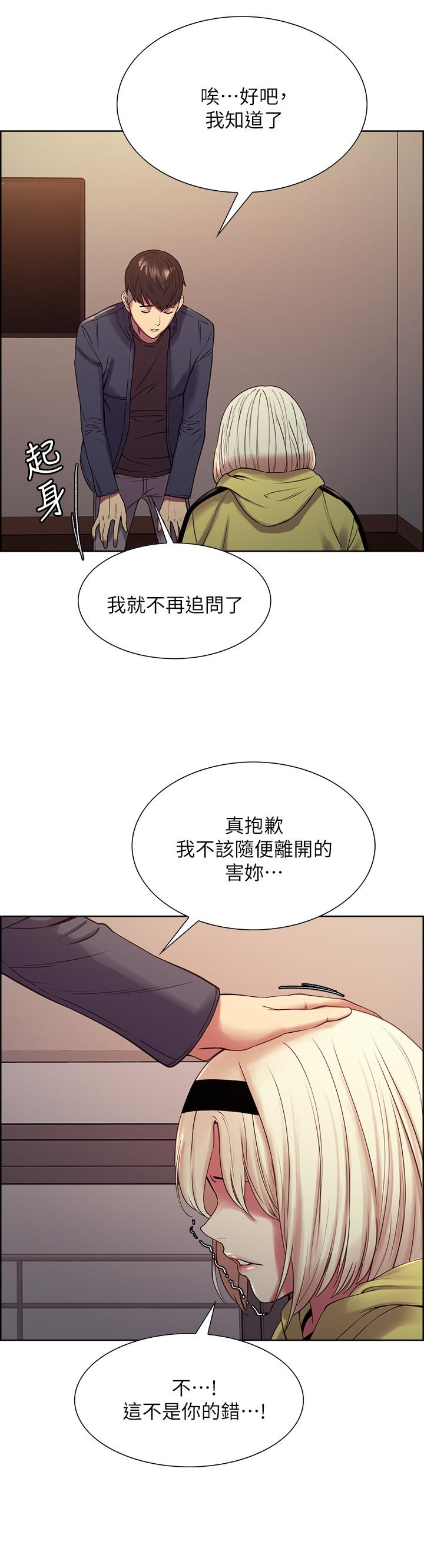 室友招募中 第18話-如果可以跟兩個阿姨玩3P 第15页