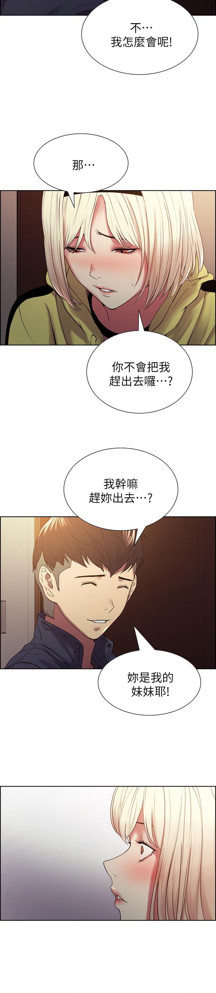 室友招募中 第18話-如果可以跟兩個阿姨玩3P 第16页