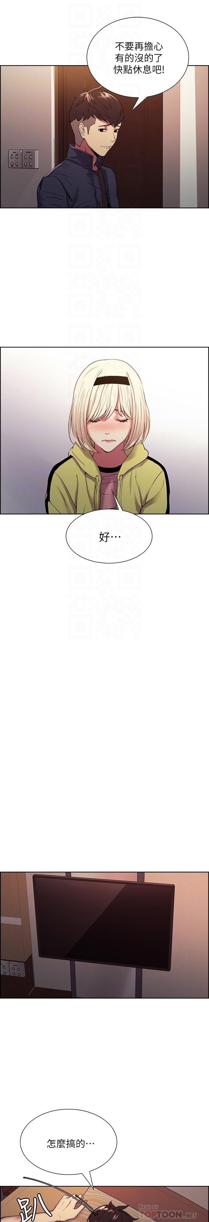 室友招募中 第18話-如果可以跟兩個阿姨玩3P 第18页