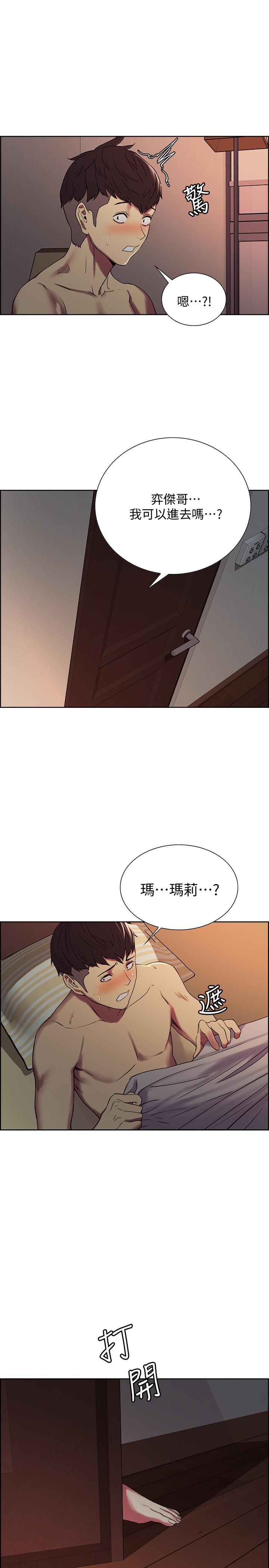 室友招募中 第18話-如果可以跟兩個阿姨玩3P 第24页