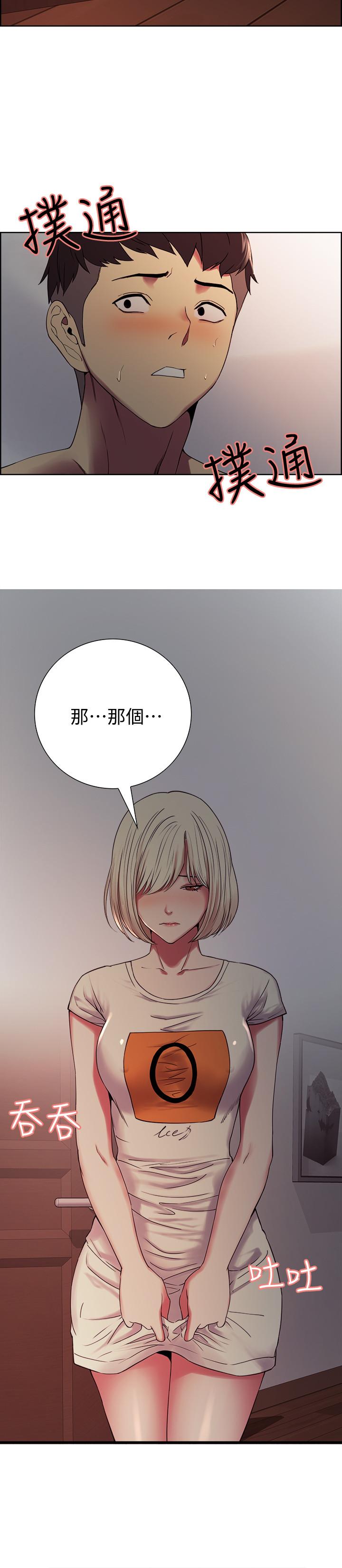 室友招募中 第18話-如果可以跟兩個阿姨玩3P 第25页