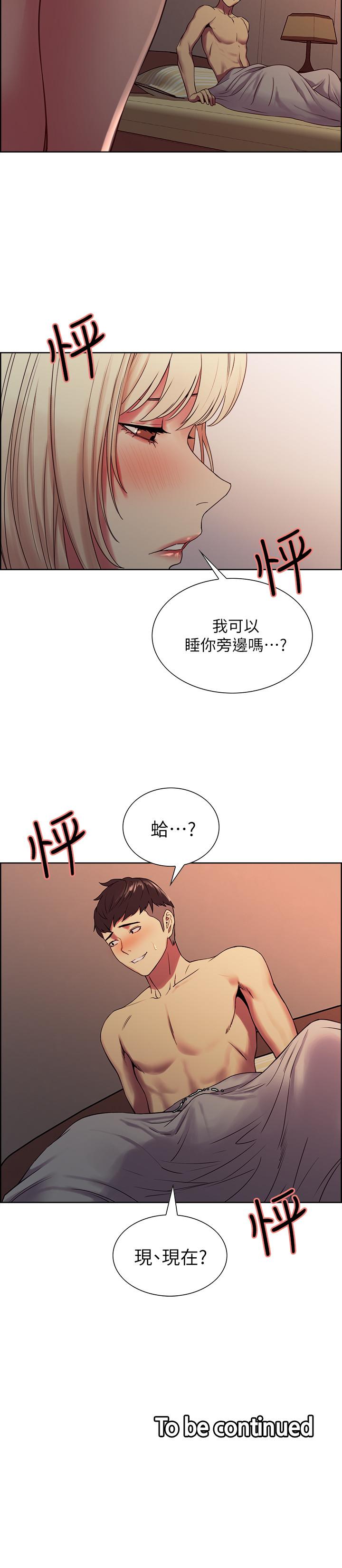 室友招募中 第18話-如果可以跟兩個阿姨玩3P 第27页