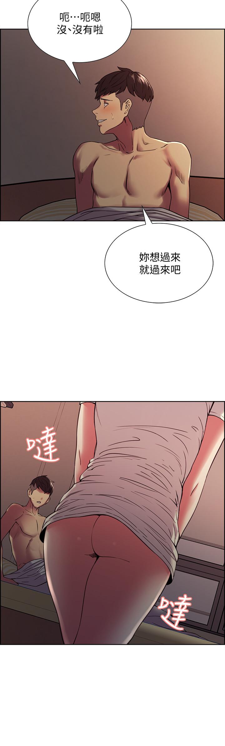 室友招募中 第19話-裸露身體的瑪莉 第3页