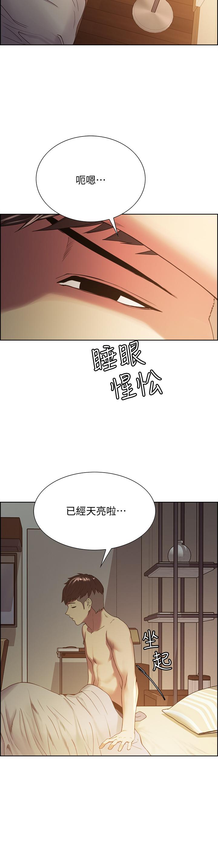 室友招募中 第22話-小阿姨的翹臀好誘人 第5页