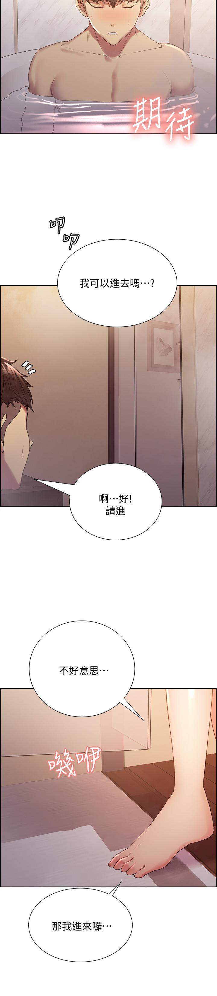 室友招募中 第23話-小阿姨的泡泡泰國浴 第20页