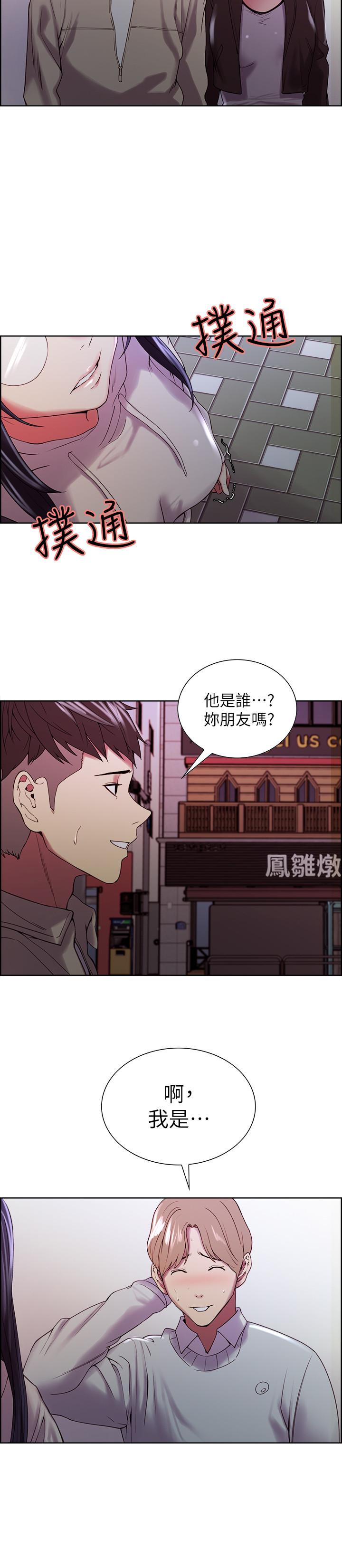 室友招募中 第24話-縱然害羞，但為了奕傑... 第27页