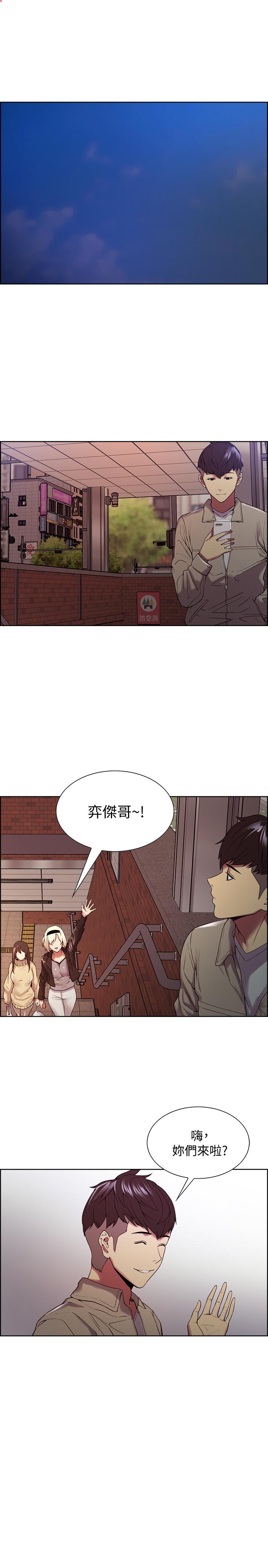 室友招募中 第24話-縱然害羞，但為了奕傑... 第24页