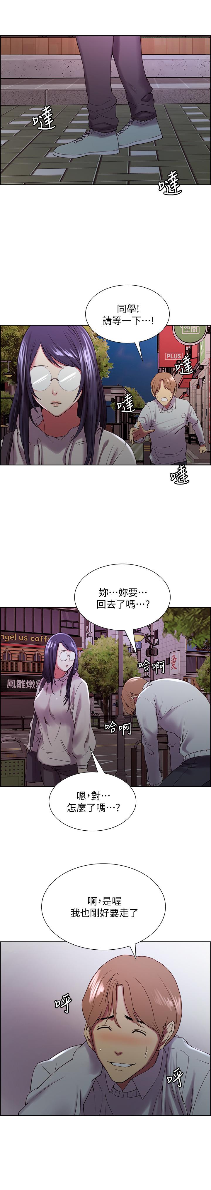 室友招募中 第24話-縱然害羞，但為了奕傑... 第25页