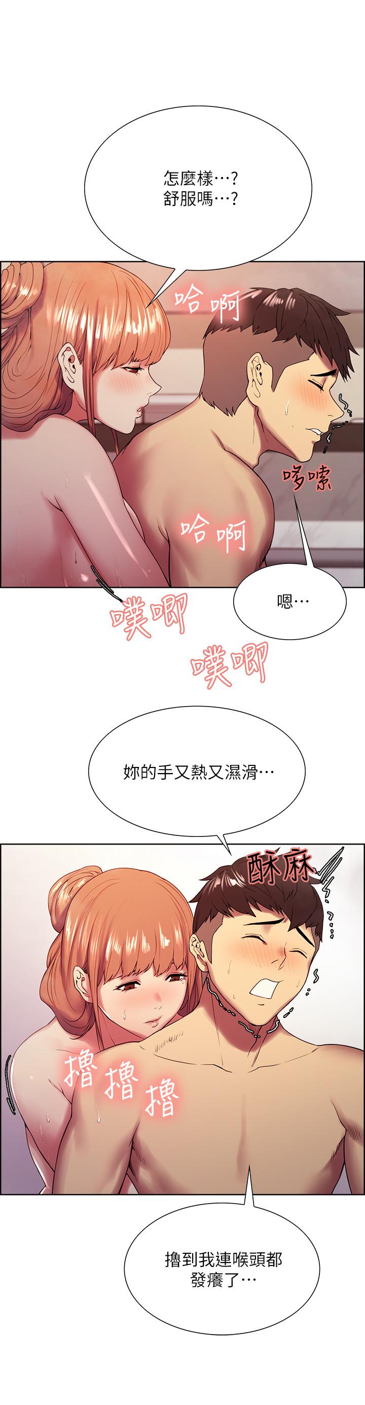 室友招募中 第24話-縱然害羞，但為了奕傑... 第7页
