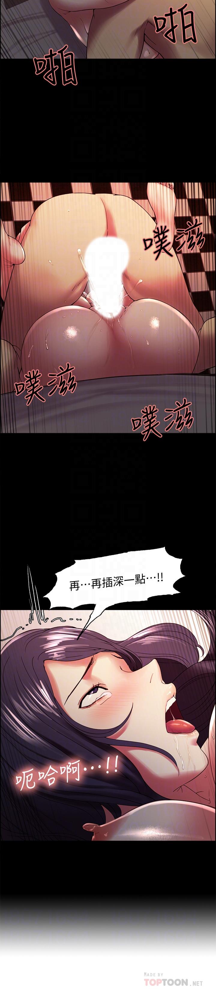 室友招募中 第25話-想安慰主人的瑪莉 第14页