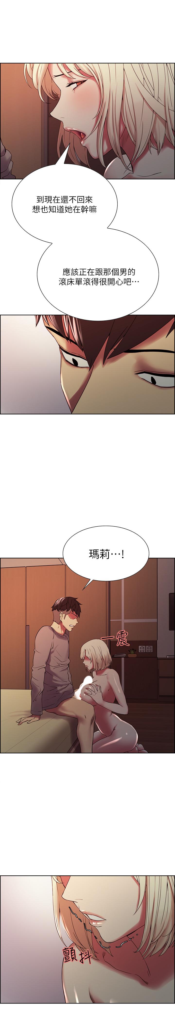 室友招募中 第25話-想安慰主人的瑪莉 第23页