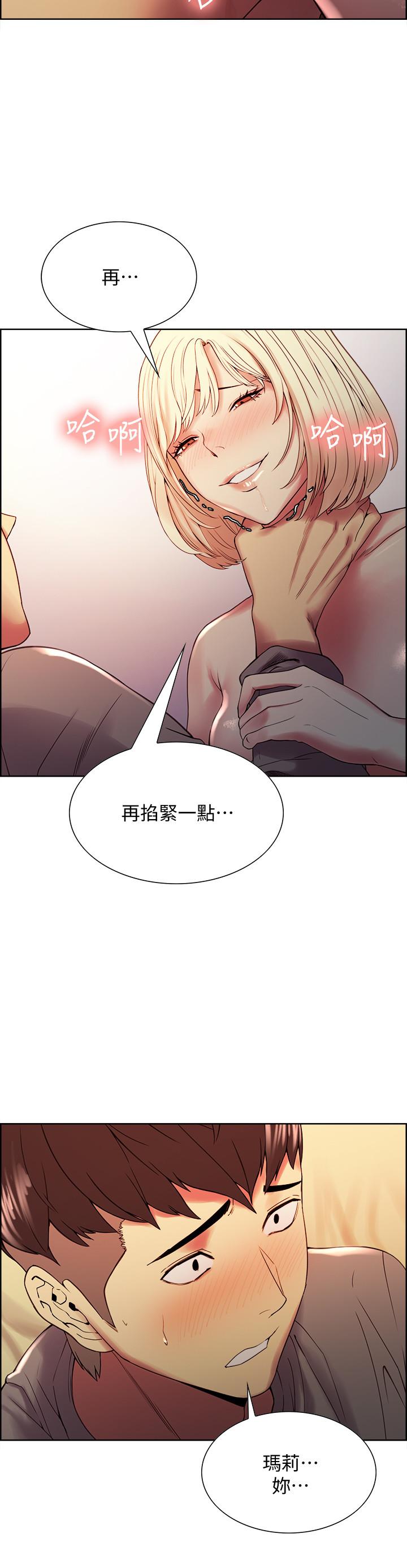 室友招募中 第26話-妍熙也想玩色色遊戲 第5页