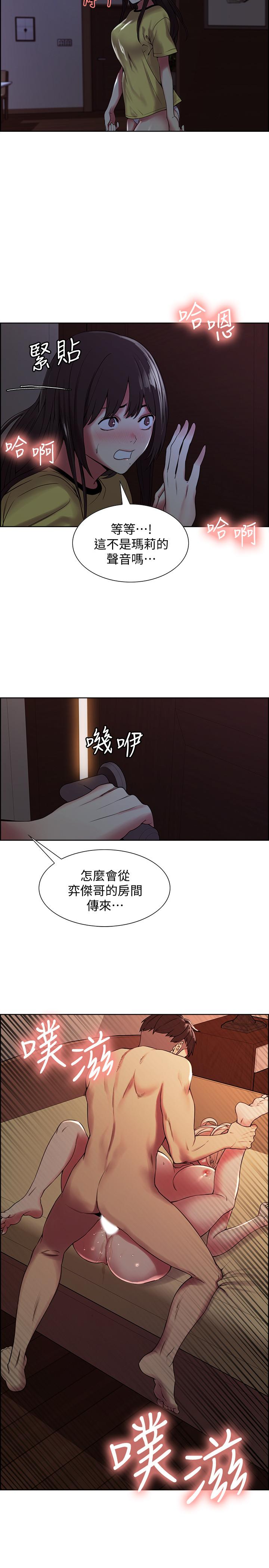 室友招募中 第26話-妍熙也想玩色色遊戲 第15页