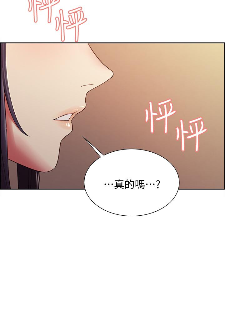 室友招募中 第28話-一決高下 第2页