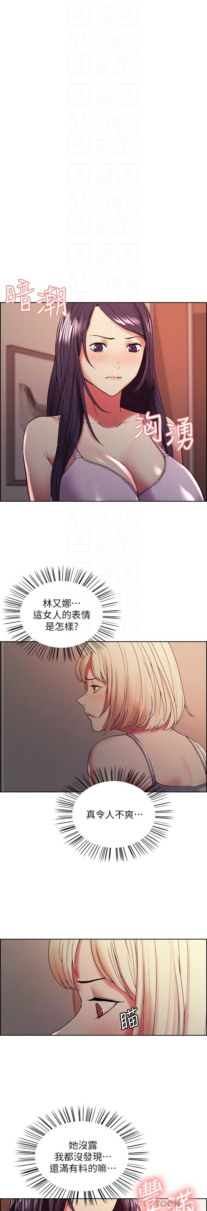 室友招募中 第29話-瑪莉幫助生疏的又娜 第6页