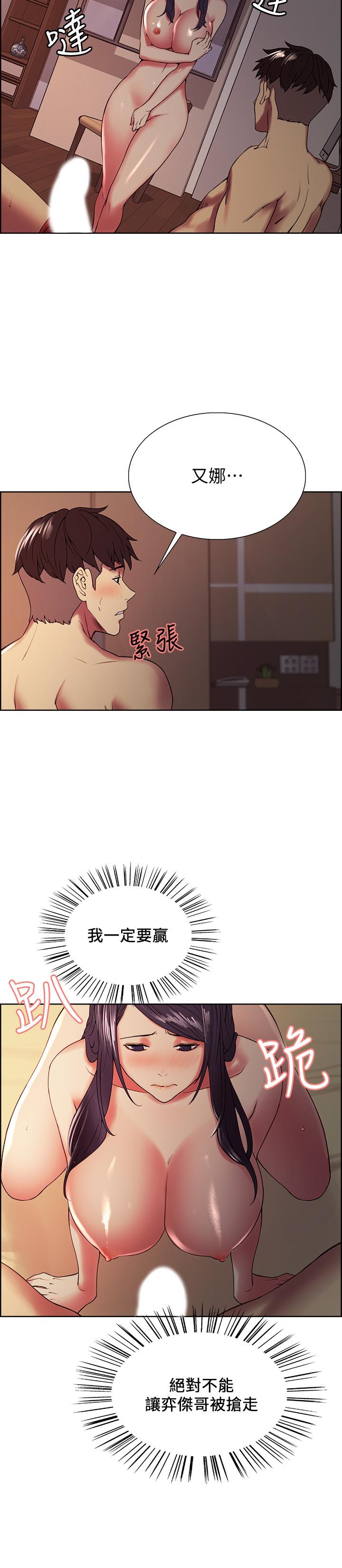 室友招募中 第29話-瑪莉幫助生疏的又娜 第21页