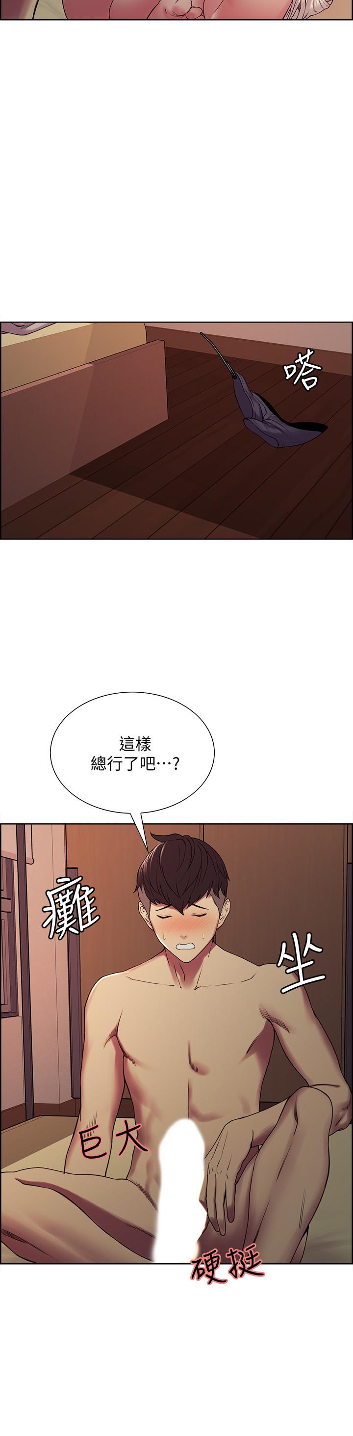 室友招募中 第20話-房間傳來奇怪的聲音 第7页