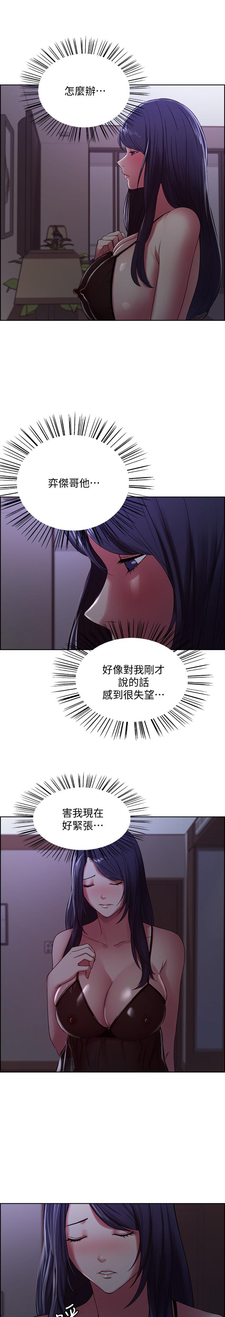 室友招募中 第20話-房間傳來奇怪的聲音 第24页