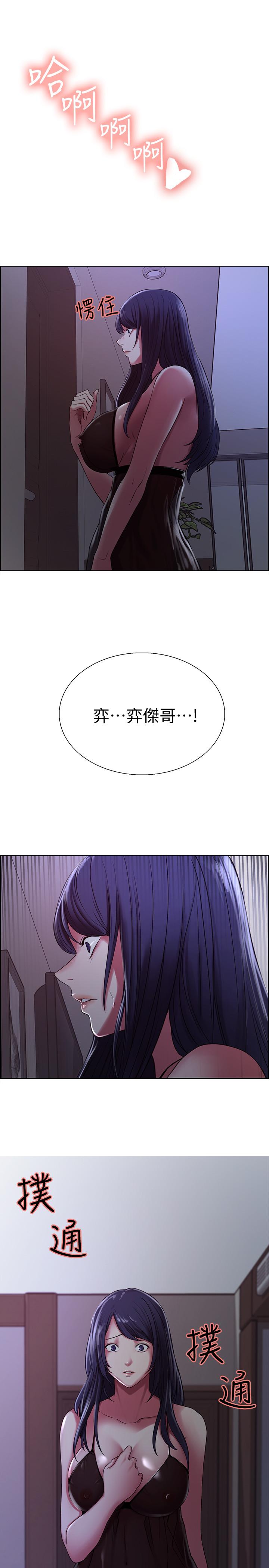室友招募中 第20話-房間傳來奇怪的聲音 第26页