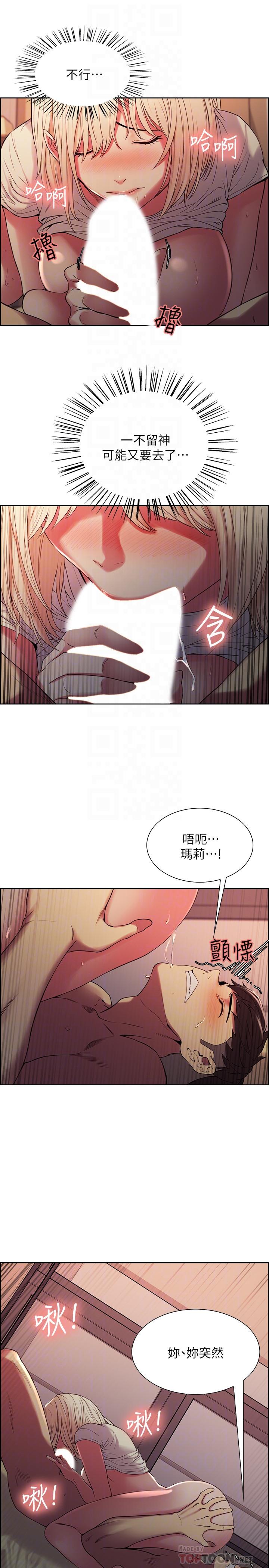 室友招募中 第21話-瑪莉又緊又火熱的小穴 第8页