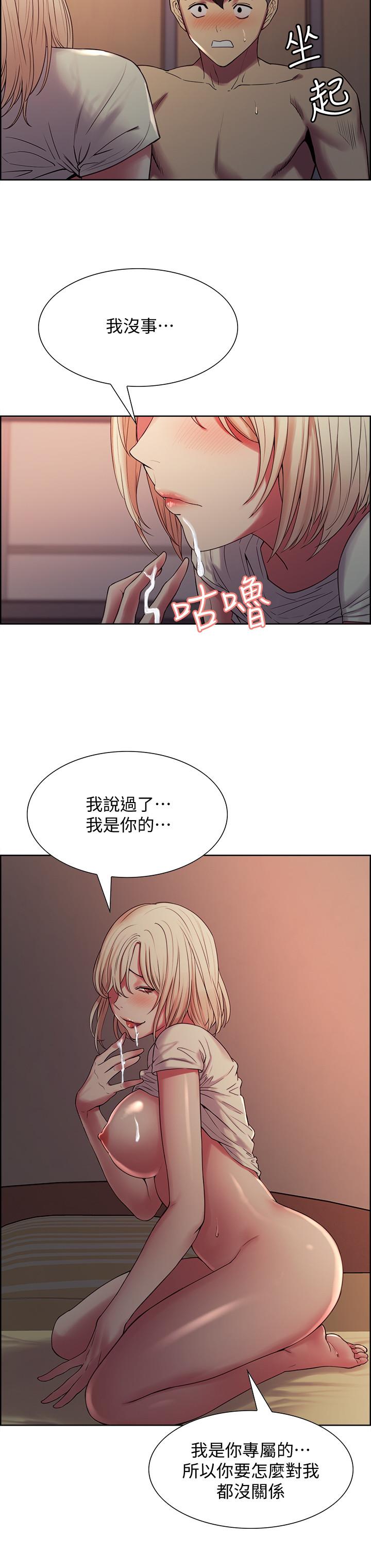 室友招募中 第21話-瑪莉又緊又火熱的小穴 第11页